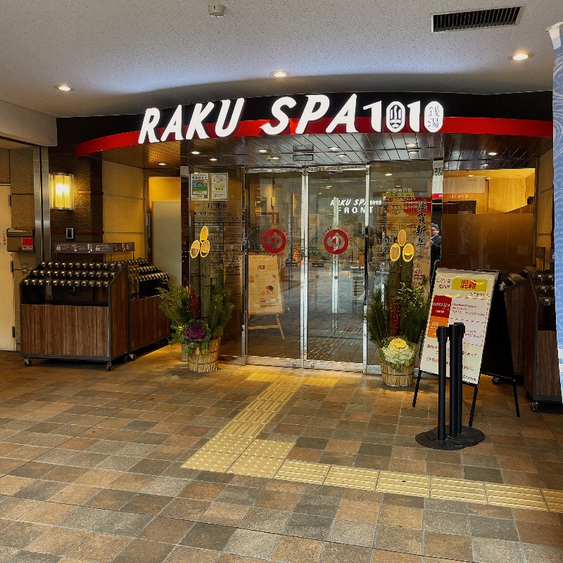 サウナフアー代表さんのRAKU SPA 1010 神田のサ活写真