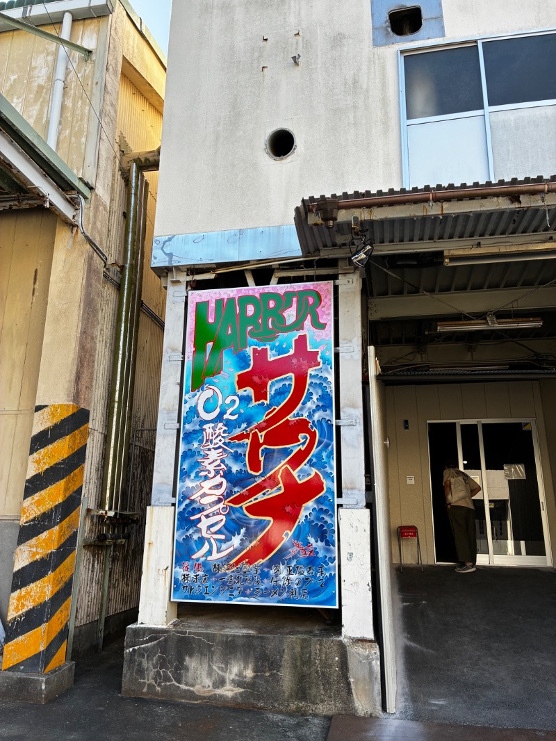 サウナフアー代表さんのHARBORサウナのサ活写真