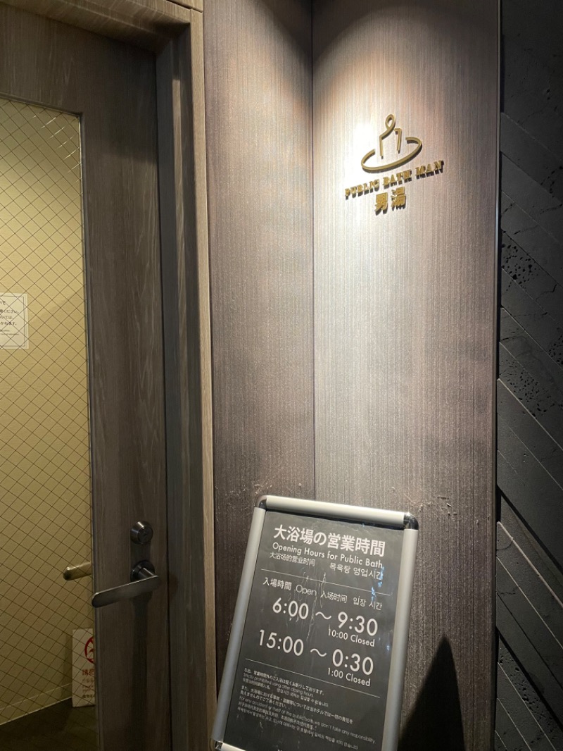 あまみ大使さんのベッセルホテルカンパーナ名古屋のサ活写真