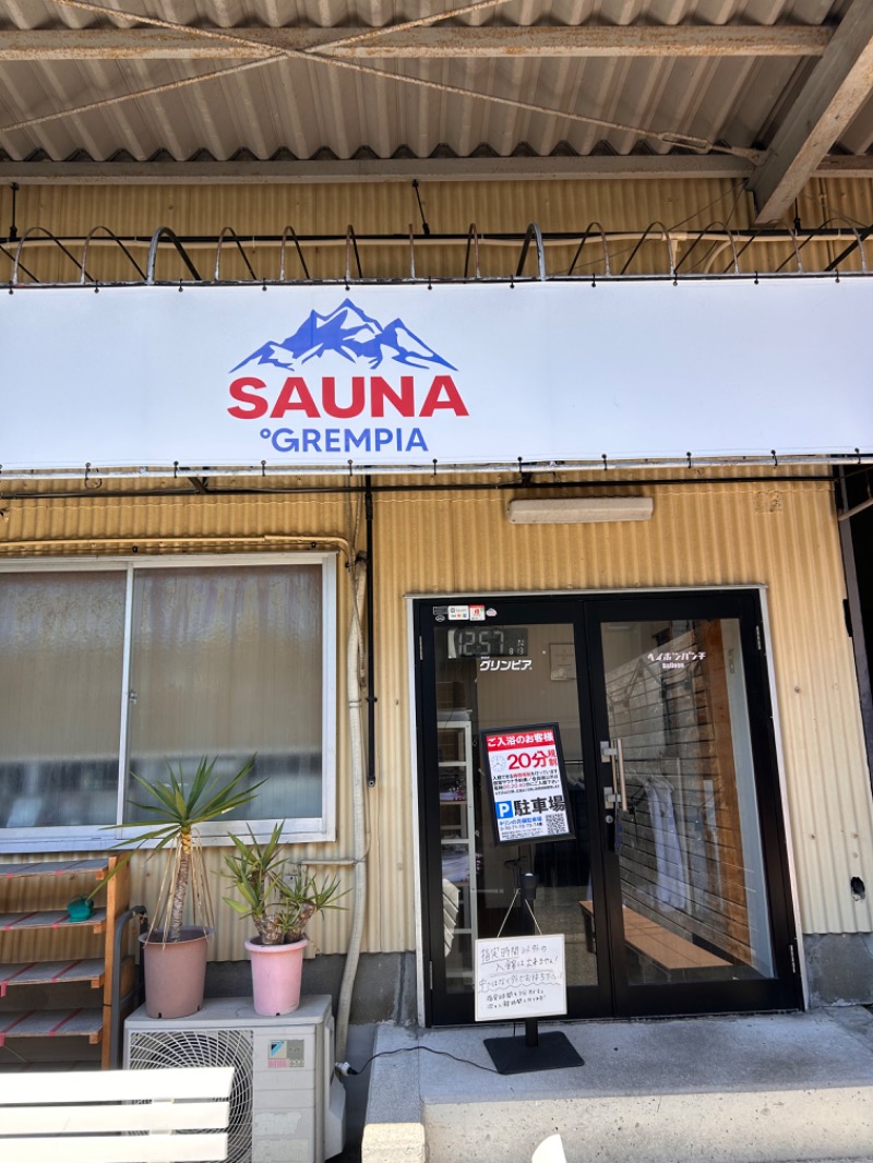 ピッピッピーさんのSAUNA グリンピアのサ活写真