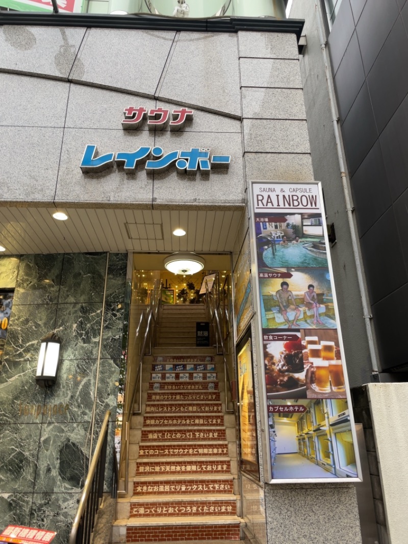 kJさんのサウナ&カプセルホテルレインボー本八幡店のサ活写真