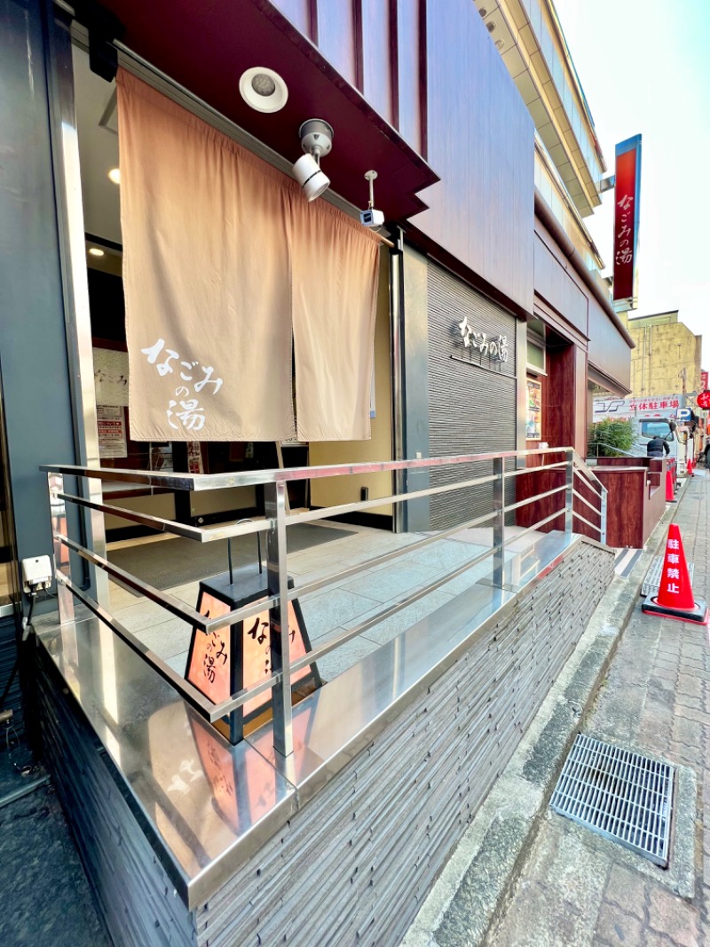 あちこさんの東京荻窪天然温泉 なごみの湯のサ活写真