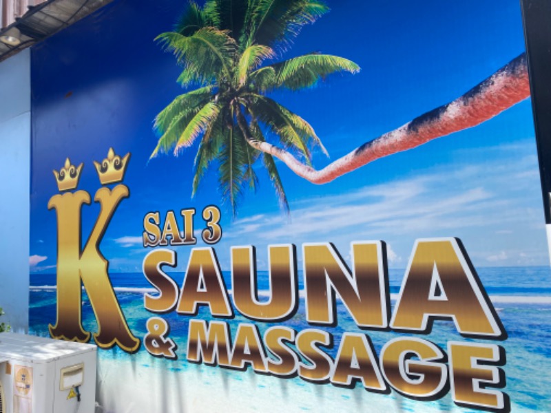 ちょび丸さんのK sauna&massageのサ活写真