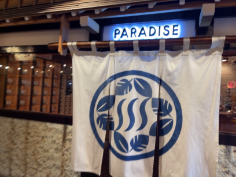 マークさんのPARADISE(パラダイス)のサ活写真