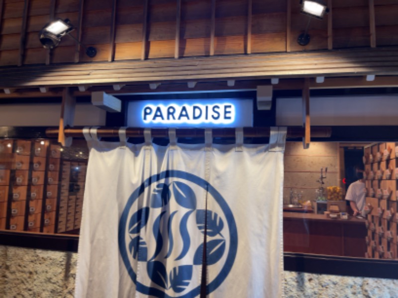 マークさんのPARADISE(パラダイス)のサ活写真