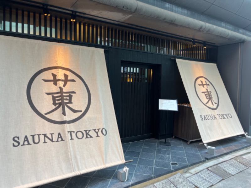 TAさんのサウナ東京 (Sauna Tokyo)のサ活写真