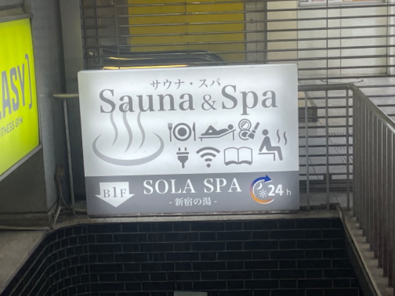 サ帽子さんのSOLA SPA 新宿の湯のサ活写真