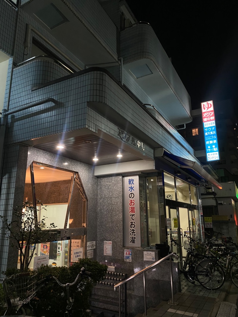 散歩サウナーさんのアクア東中野のサ活写真