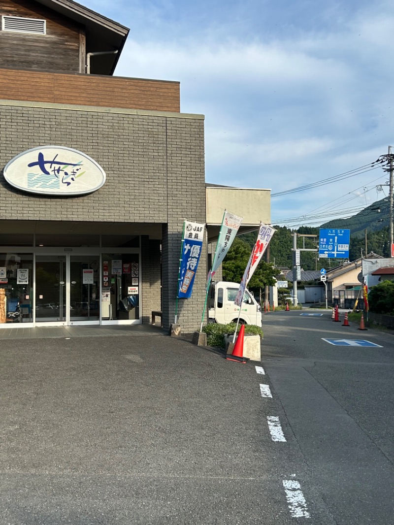 熊原さんの道の駅東陽 かけ流し温泉夢あかりのサ活写真