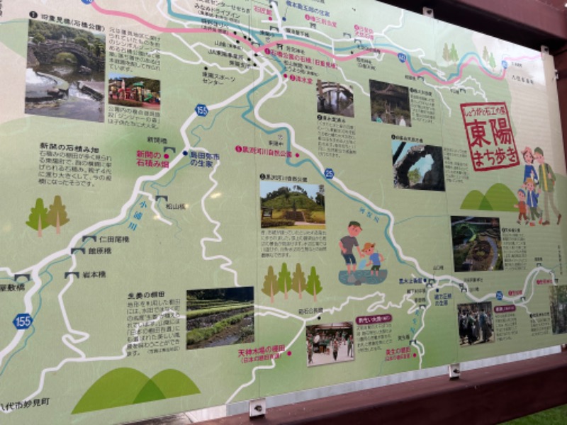 熊原さんの道の駅東陽 かけ流し温泉夢あかりのサ活写真