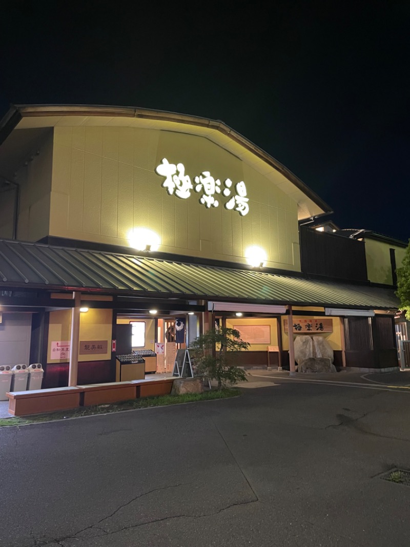 かんぴさんの極楽湯 和光店のサ活写真