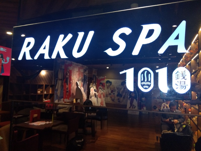 マークさんのRAKU SPA 1010 神田のサ活写真