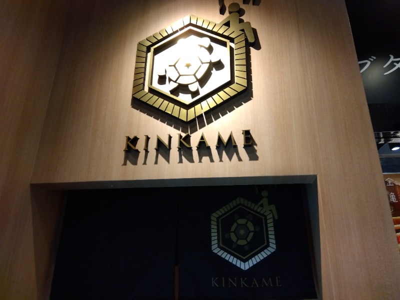 マークさんの生姜サウナ 金の亀のサ活写真