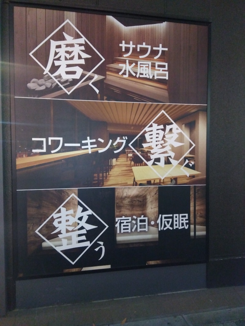 マークさんのライオンサウナ新橋 (レンブラントキャビン&スパ新橋内)のサ活写真