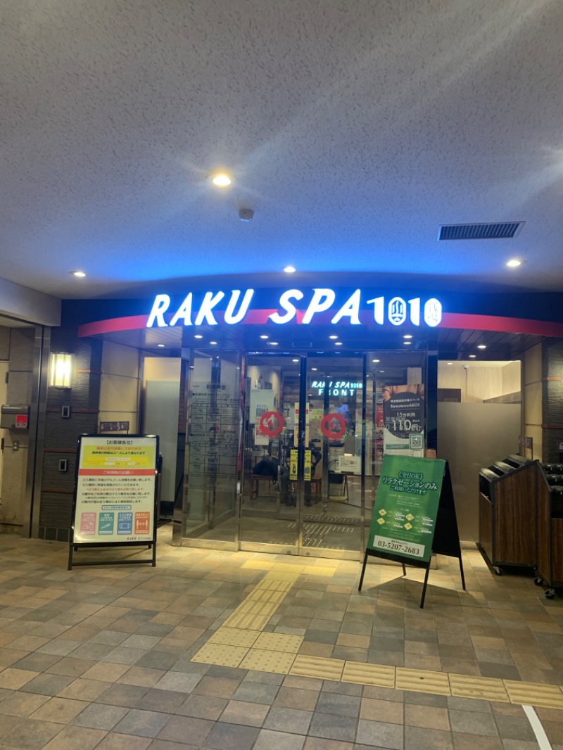 ふいふいさんのRAKU SPA 1010 神田のサ活写真