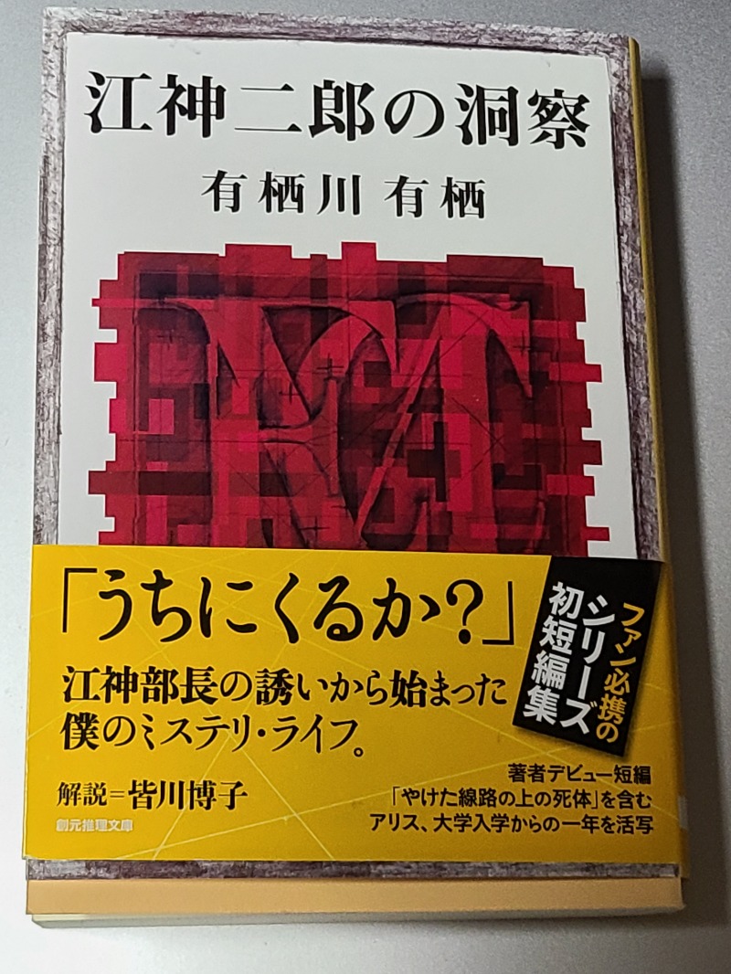 あかさんの信州須坂 関谷温泉湯っ蔵んどのサ活写真