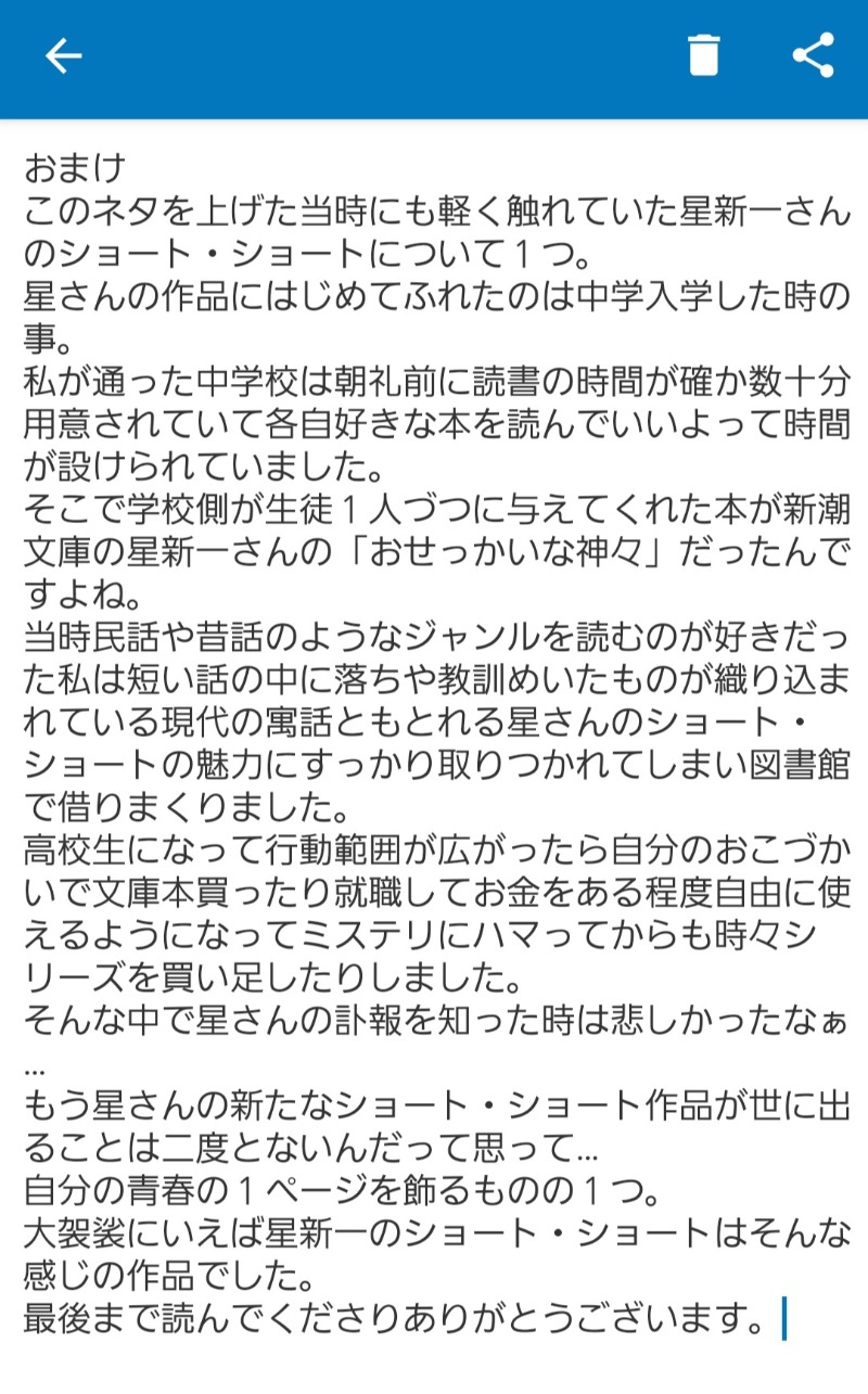 あかさんの信州須坂 関谷温泉湯っ蔵んどのサ活写真