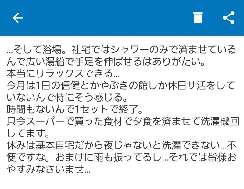 あかさんの信州たかもり温泉 御大の館のサ活写真