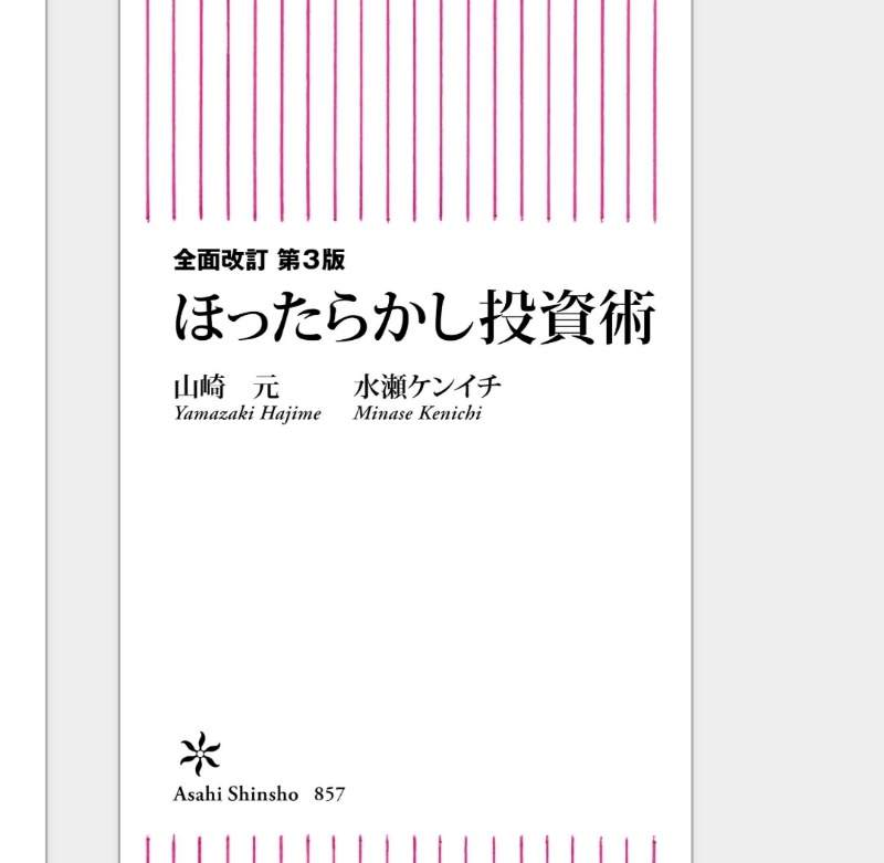 あかさんの殿岡温泉 湯元 湯～眠のサ活写真