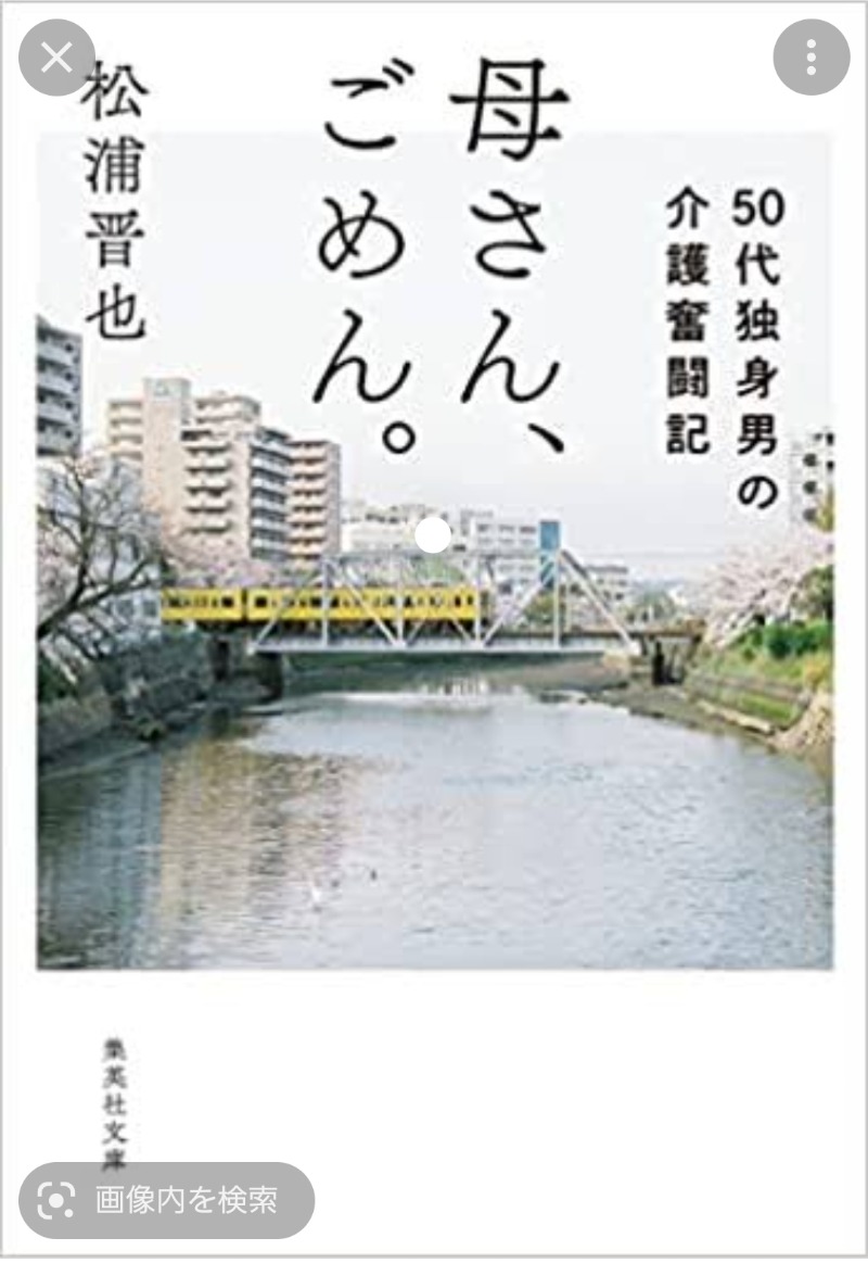 あかさんの殿岡温泉 湯元 湯～眠のサ活写真