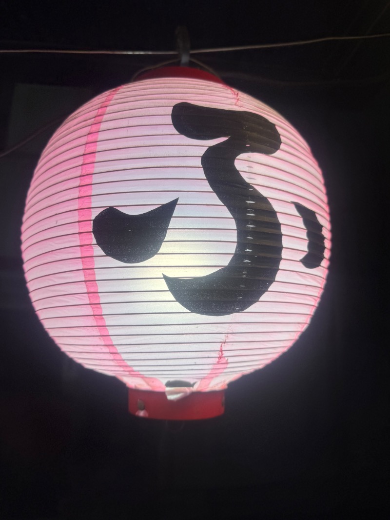 おりょ工房さんの大黒湯のサ活写真