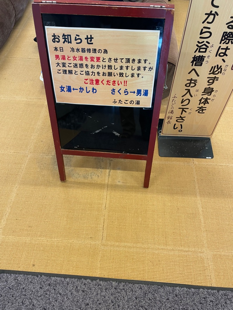 栞さんの道の駅 上品の郷 (ふたごの湯)のサ活写真