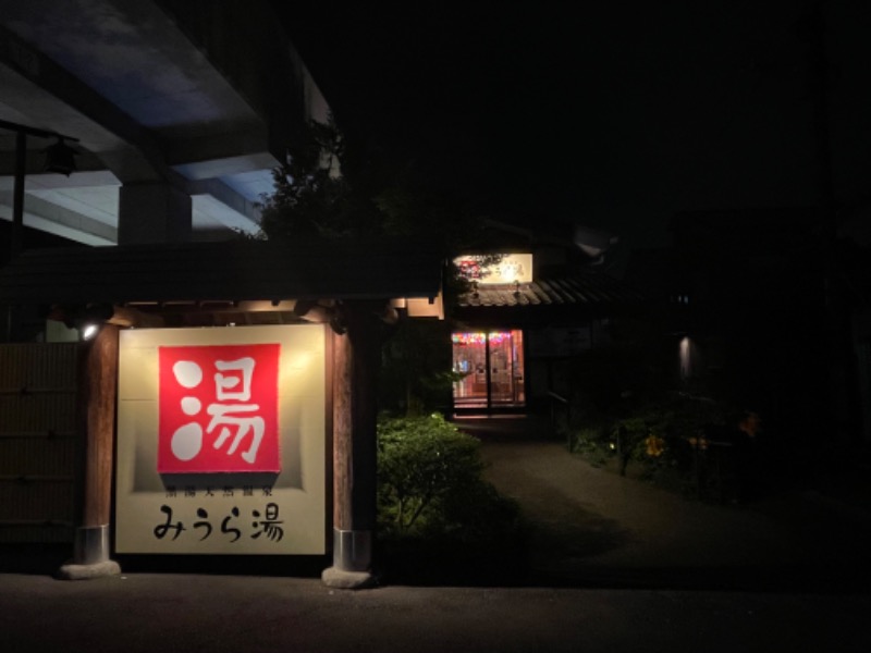 bigbozeさんのみうら湯 弘明寺店のサ活写真