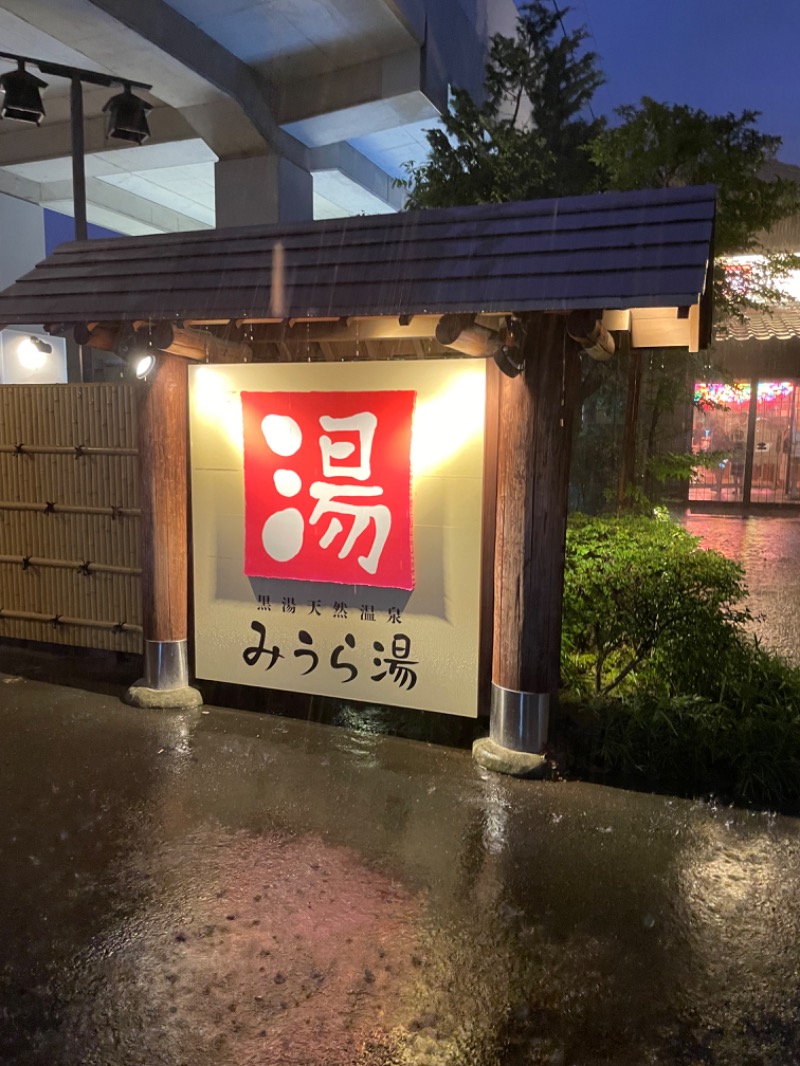 bigbozeさんのみうら湯 弘明寺店のサ活写真