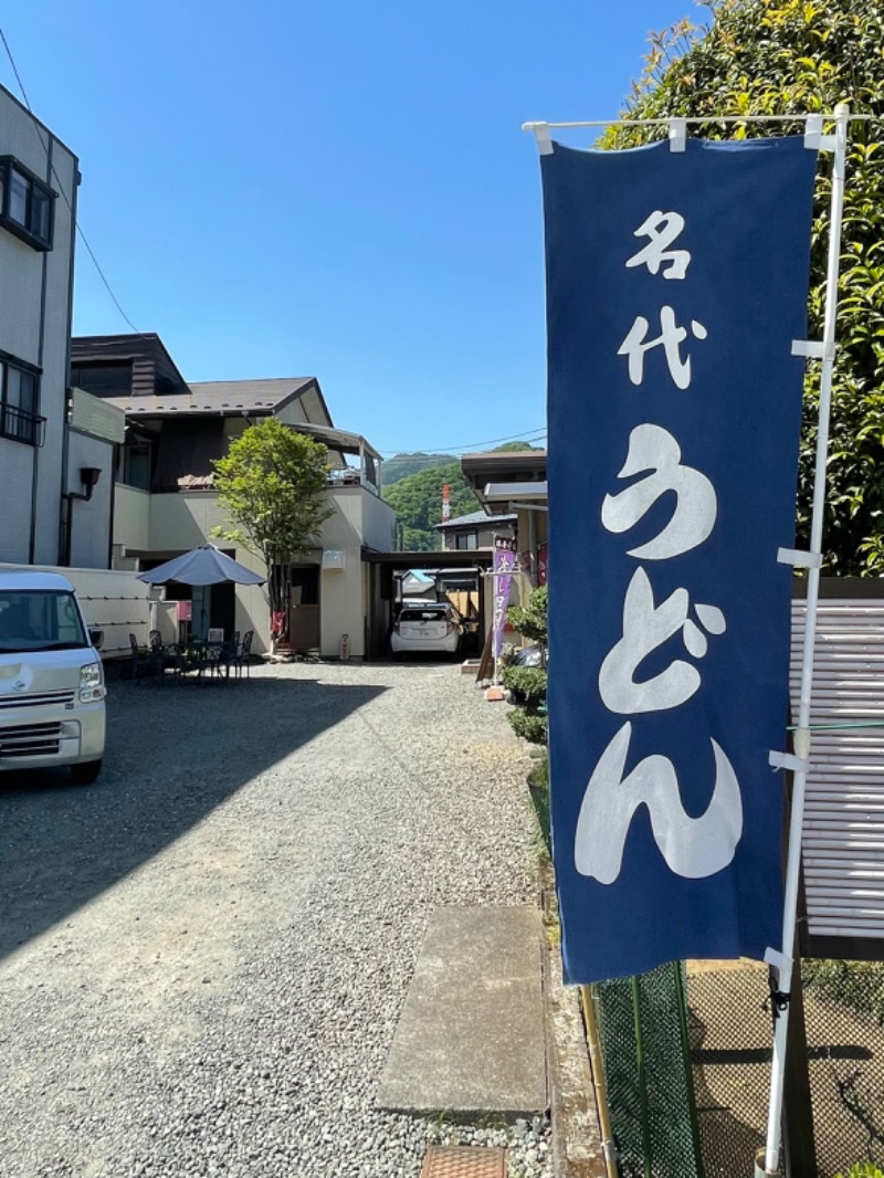 bigbozeさんの山梨泊まれる温泉 より道の湯のサ活写真