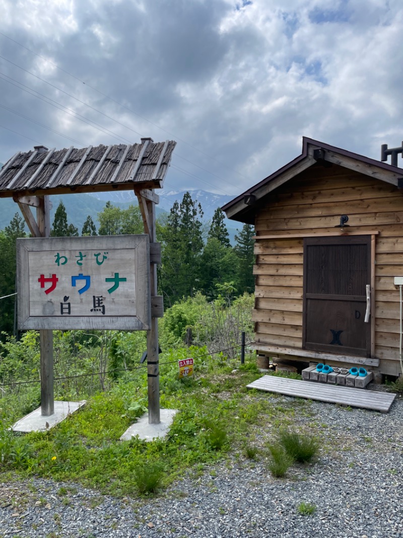 ⚾️さんの白馬森のわさび農園 オートキャンプ場のサ活写真