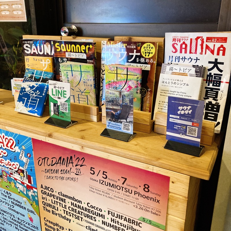 サウナでそれは整ったと呼ぶんだぜさんのなにわ健康ランド 湯〜トピアのサ活写真