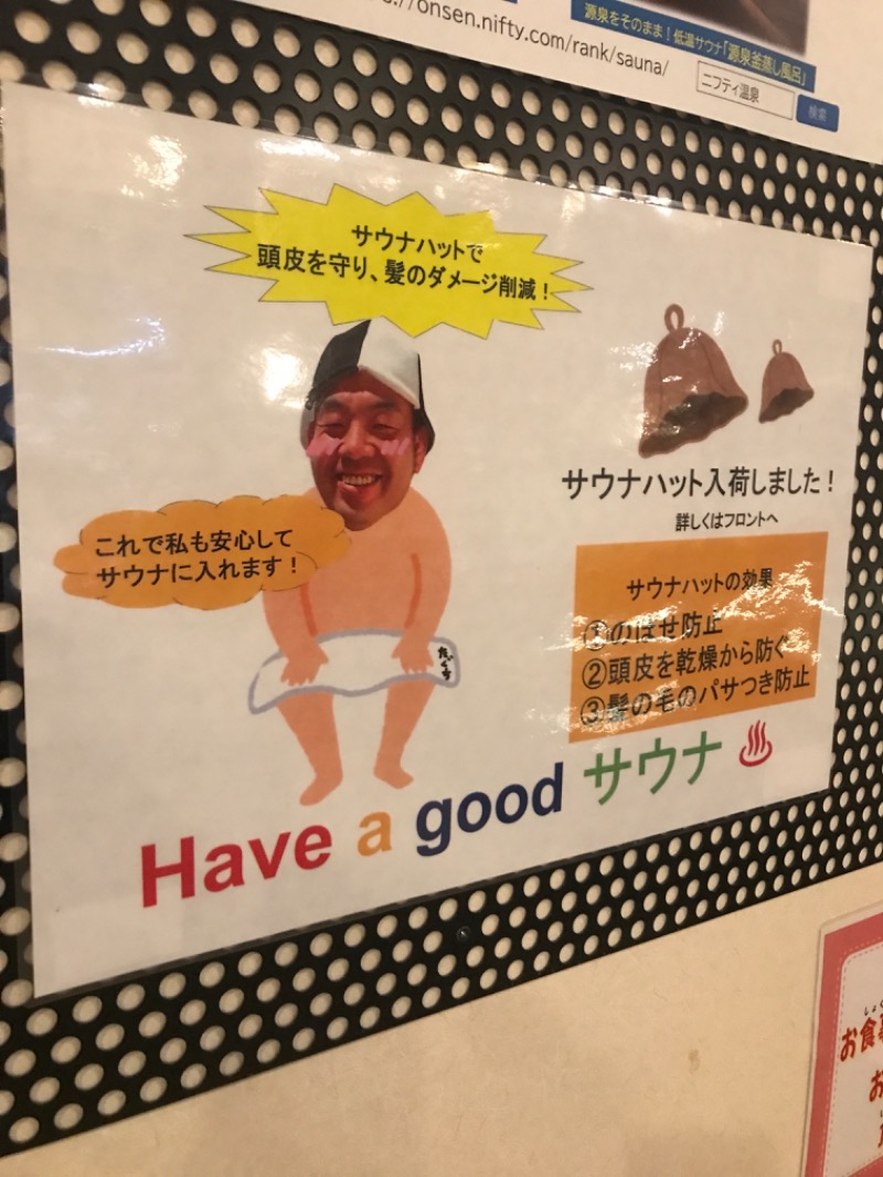 慶さんの源泉湯 燈屋のサ活写真