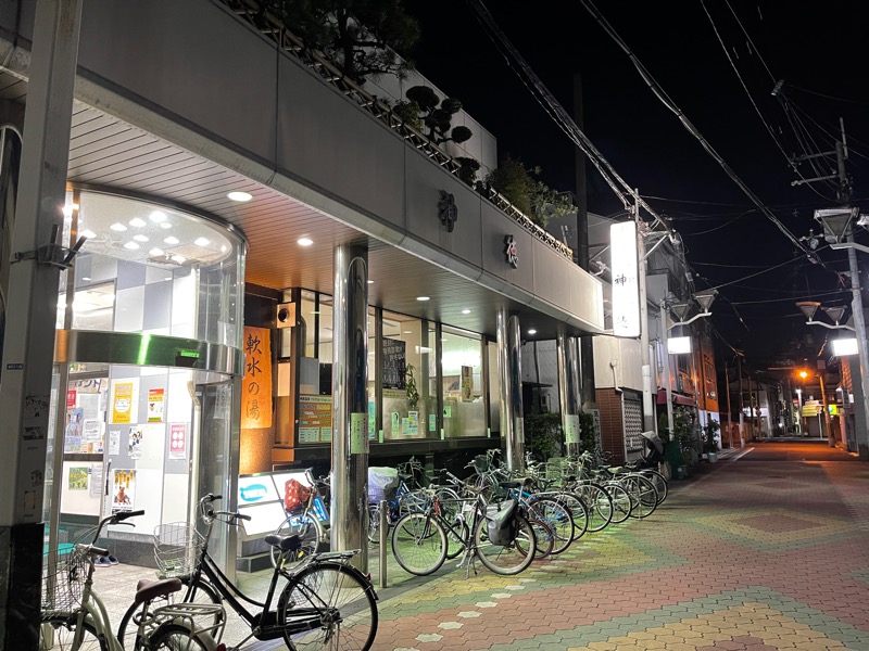 ヤスさんの神徳温泉のサ活写真