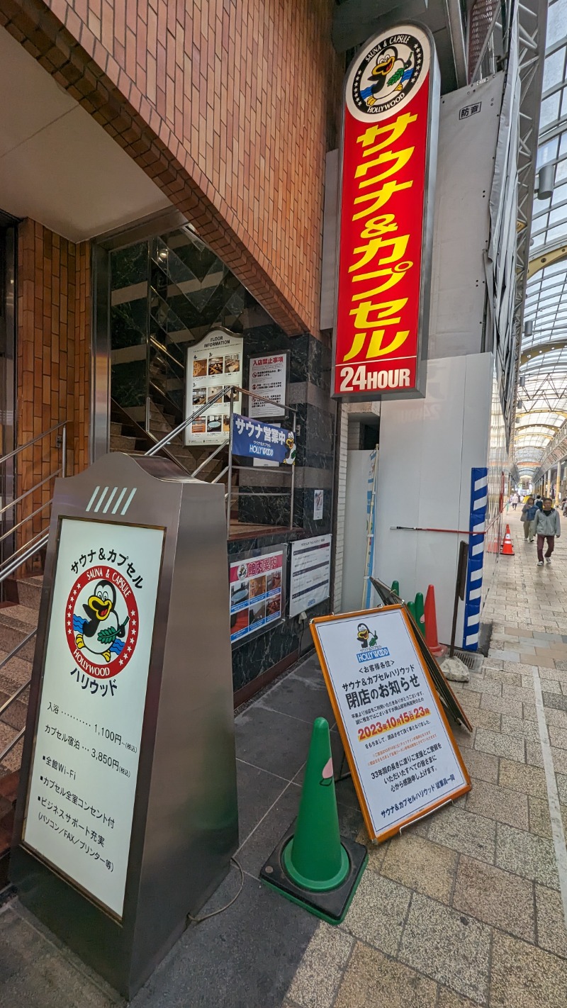 ヒロキさんのサウナ&カプセル ハリウッド 駅前店のサ活写真