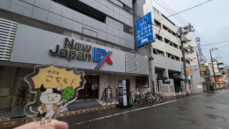 ヒロキさんの広島カプセルホテル&サウナ岩盤浴 ニュージャパンEXのサ活写真