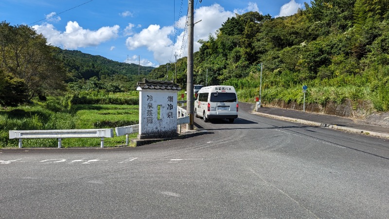 ヒロキさんの畑冷泉館のサ活写真