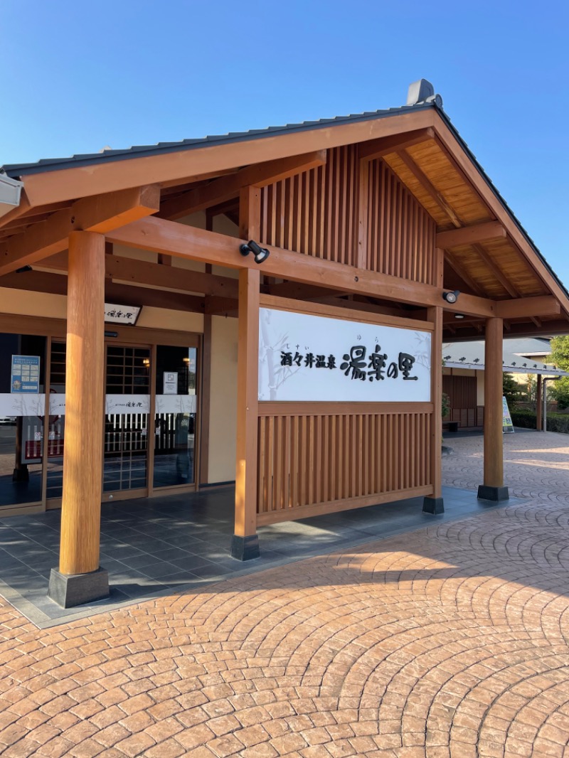 takaさんの酒々井温泉 湯楽の里のサ活写真