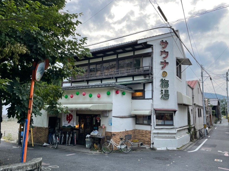 まるよしさんのサウナの梅湯のサ活写真