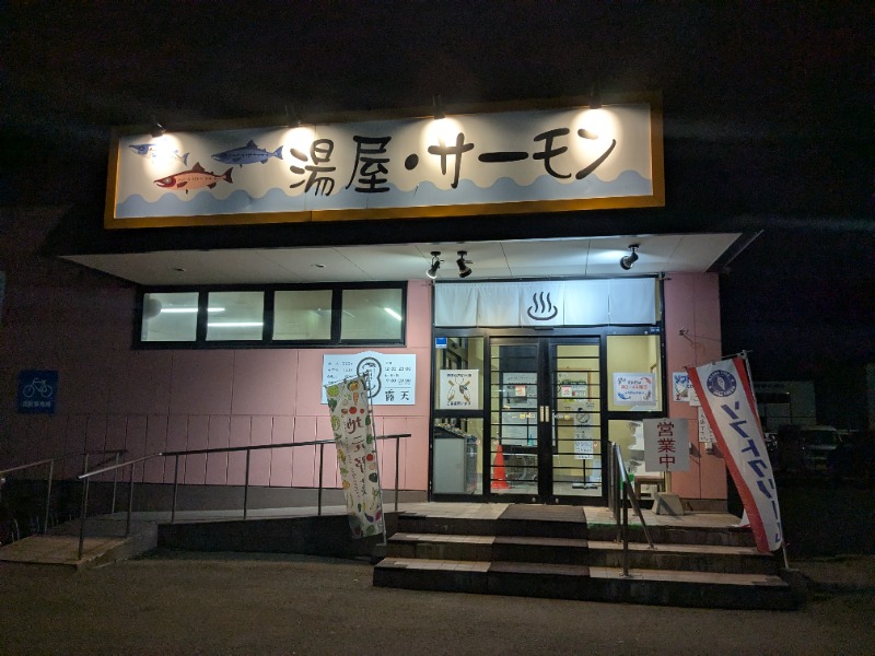 あしべのロッカーNo.91さんの湯屋サーモンのサ活写真