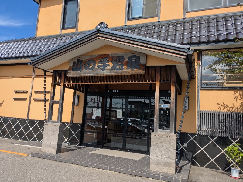 あしべのロッカーNo.91さんの山の手温泉のサ活写真