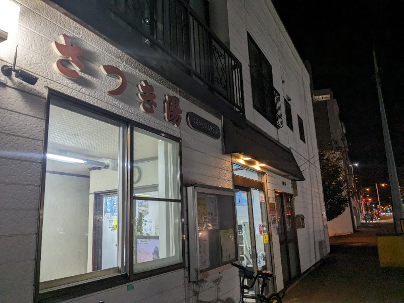あしべのロッカーNo.91さんのさつき湯のサ活写真