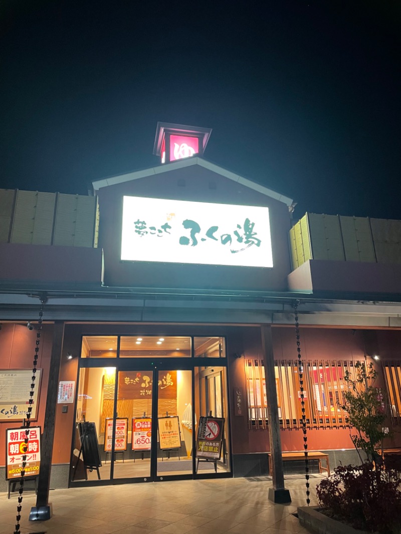 SHUさんのふくの湯 花畑店のサ活写真