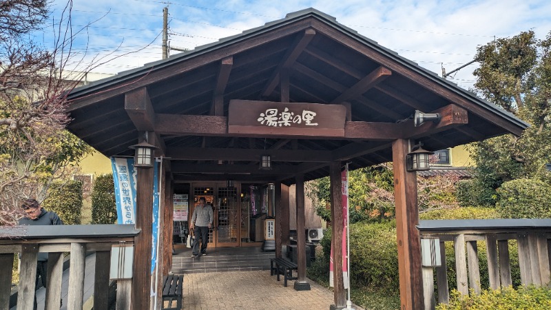 かずさんの熊谷温泉 湯楽の里のサ活写真