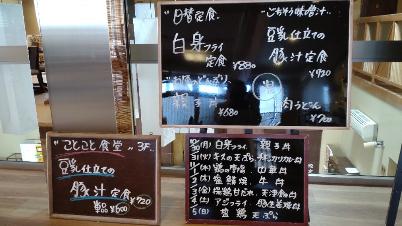 黒岩圭介さんの源泉掛け流し しあわせの湯のサ活写真