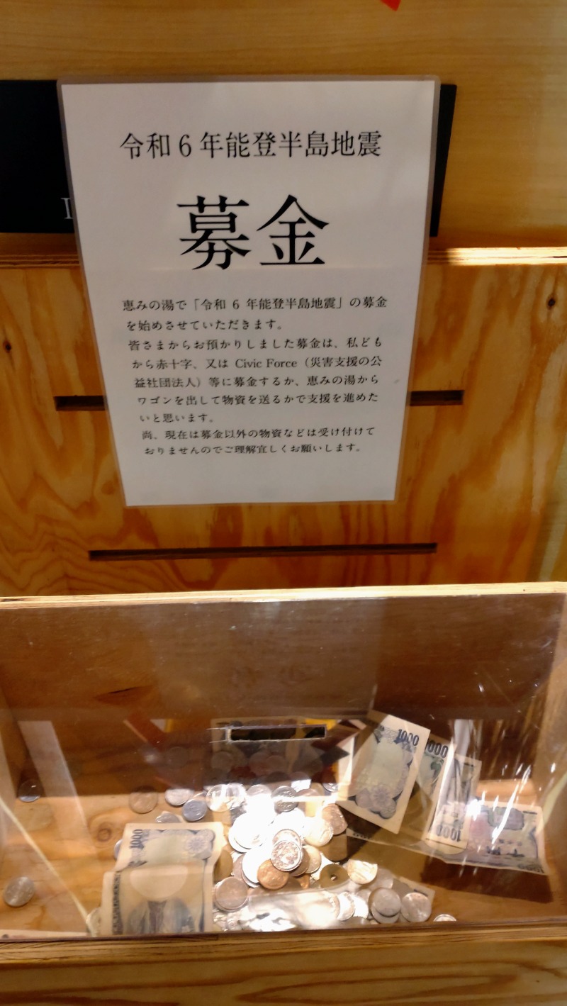 黒岩圭介さんの各務原 恵みの湯のサ活写真