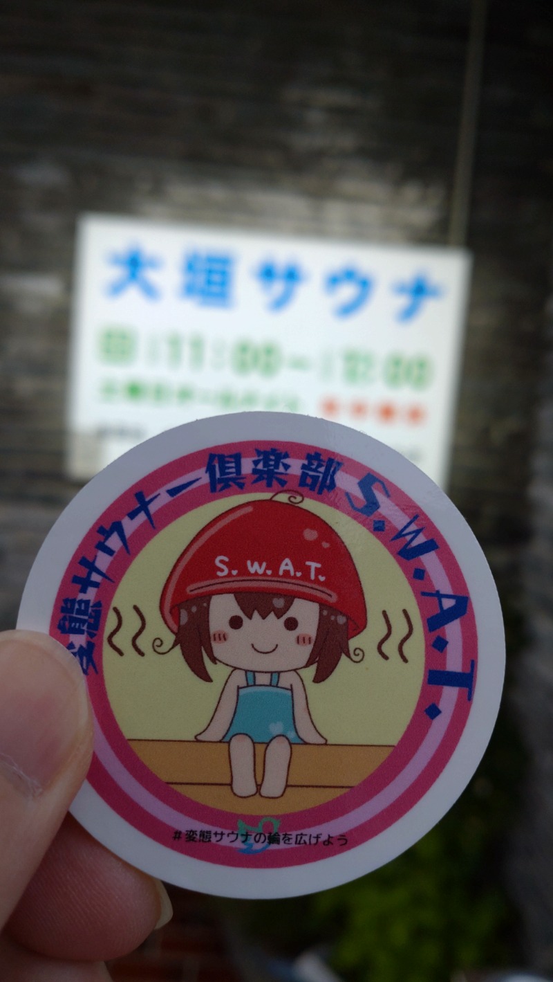 黒岩圭介さんの大垣サウナのサ活写真