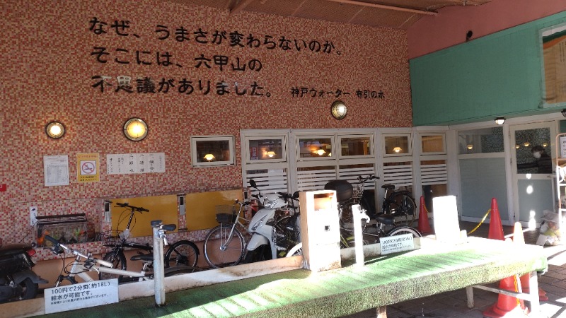 黒岩圭介さんの神戸クアハウスのサ活写真