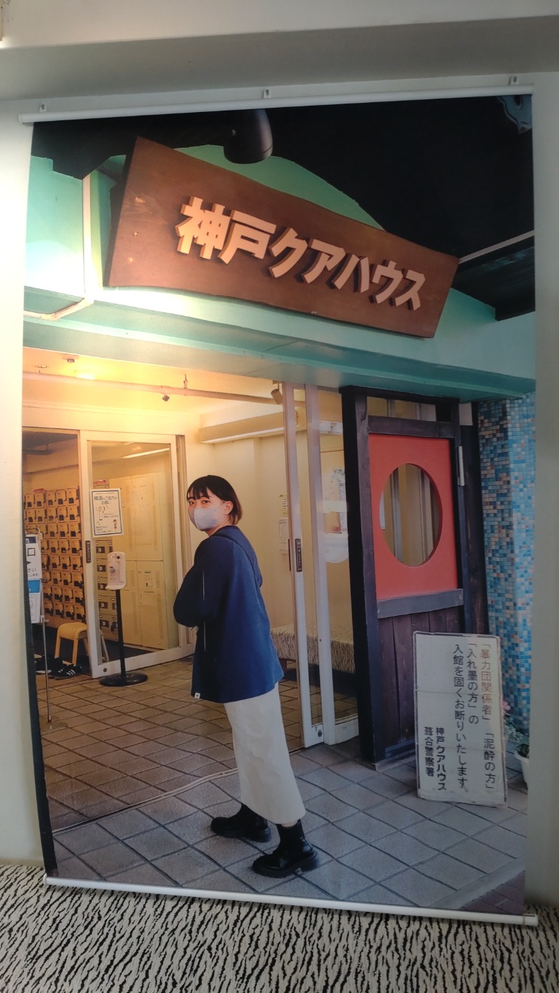 黒岩圭介さんの神戸クアハウスのサ活写真