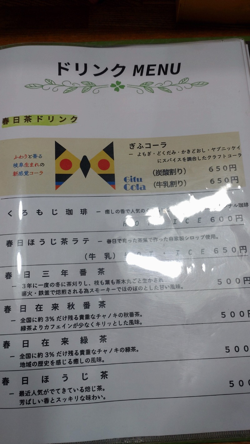 黒岩圭介さんのかすがモリモリ村リフレッシュ館のサ活写真