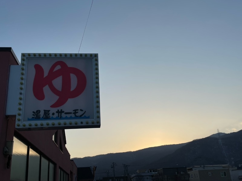 MiNaToさんの湯屋サーモンのサ活写真